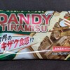フタバ ダンディーティラミス！カロリーや値段や味は？コンビニのファミマで買えるアイス商品