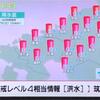 異常気象