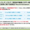 グリメピリドの少量投与における臨床的意義