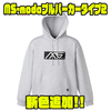 【EVERGREEN】肌触りの良い幅広いシーズンに活躍するアパレル「MS-modoプルパーカータイプ2」に新色追加！