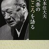 竹本住大夫(93)死去