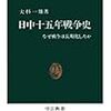 戦争を途中で止めることはできないのか