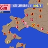 夜だるま地震速報『最大震度6強、北海道胆振地方中東部』
