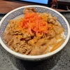 古河駅の吉野家で「つゆだく牛丼」に紅生姜と七味唐辛子たっぷりで食べてみた。