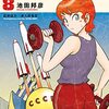 「国境のエミーリャ（８）」(Kindle版)