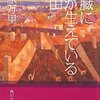 心臓の毛が長いと痩せる？