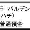 活動・チラシ作成支援 ありがとうござい  [ リスト | 詳細 ]