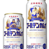2024年「サッポロクラシック ゴールデンカムイデザイン缶」