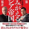 大統領選挙、総裁選挙、都知事選挙