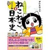 【進研ゼミ小学講座】無料で読める歴史漫画