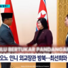 韓国ネット"激震"！ KF-21共同開発パートナー、インドネシアの「まさかの北朝鮮訪問」に韓国国民が怒り爆発