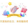 2022.10.05 お誕生日🎂🎈