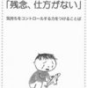 知ってますか？“関わりことば”③（大人にも使えますよ編）