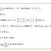 大学入試数学 極限の自作問題