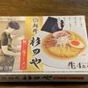 Tomが好きなラーメンに関する頂き物。