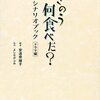 『きのう何食べた？シナリオブック　ドラマ編』