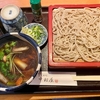 手打そば 喜久井町 中村屋（早稲田）鴨せいろそば