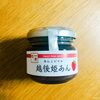 柏崎の老舗製餡所から生まれた「あんこジャム」の”越後姫あん”をトーストに塗って食べてみた！