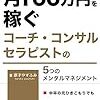 PDCA日記 / Diary Vol. 789「形のない商品から始める」/ "Start with Shapeless Products"