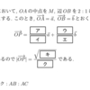 徳島県教員採用試験の問題【2009年中高共通第3問】