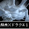 竜騎衆をドラクエ１１の世界で編成する場合のメンバーを考察