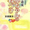 サーバ名など、たくさんの名前が必要なときに使える「命名シリーズ」まとめ