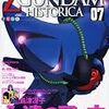 ZGUNDAM HISTORICA Vol.7
