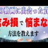 【FX初心者必見】含み損を1発で気にならなくする方法 ３選【プロが解説】