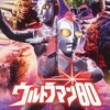 ウルトラマン80 最終回「あっ！キリンも象も氷になった!!」　～実は屈指の大名作！