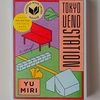 【読みやすい洋書】TOKYO UENO STATION