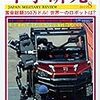 軍事研究　2015年8月号