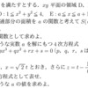 2005年(平成17年)東京大学後期-数学[3]