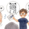 父の日のプレゼント | 旦那さんの天然すぎる勘違い