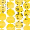  cop outの意味