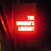 ロンドン女性図書館「お仕事いっぱい安賃金〜女性と仕事の物語」展