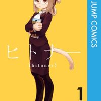 マンガ好きがわくわくするアンテナ
