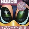  Hacker Japan ( ハッカー ジャパン ) 2010年 03月号