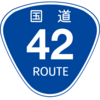 No.305 国道42号