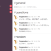 Slackに気を取られすぎる問題とその解決