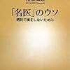 日本の医療制度の行き先