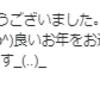 『2020年最後の日に設楽さん見れて嬉しいな(^^♪』と思ったこと。。。