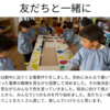 2025年11月6日 友達と一緒に