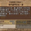 げんまレベル上限解放クエスト（LV110→LV120）NO.769「奇門遁甲の式･参」