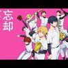 【アニメ忘バ】原作で読んだ話を私が忘却したのかと思ったらアニオリだった