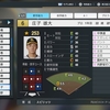 庄司雄大　ソフトバンク2位　【プロスピ2024-2025】