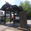 青森市　西光院の歴史をご紹介！卍
