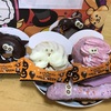 あいぼんとミスドのハロウィンドーナツ