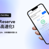 Web高速化1 メンバーを巻き込み、分析基盤を整える
