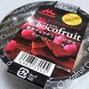 森永乳業「Chocofruit(ショコフル) ラズベリー」を食べてみました