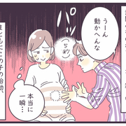 胎動 カテゴリーの記事一覧 ゼクシィbaby 妊娠 出産 育児 みんなの体験記 胎動 カテゴリーの記事一覧 ゼクシィbaby 妊娠 出産 育児 みんなの体験記